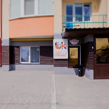 Ok Hotel Rivne Extérieur photo