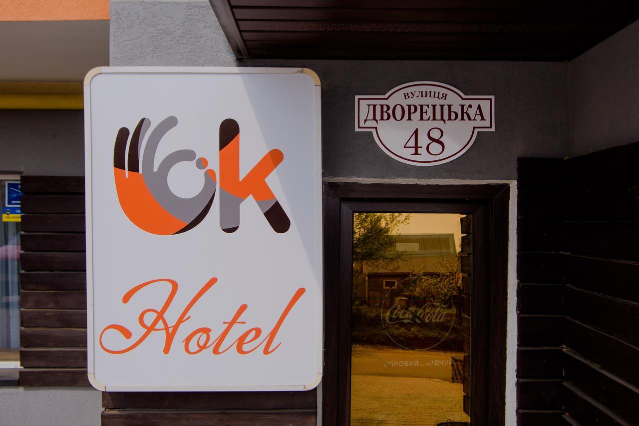 Ok Hotel Rivne Extérieur photo